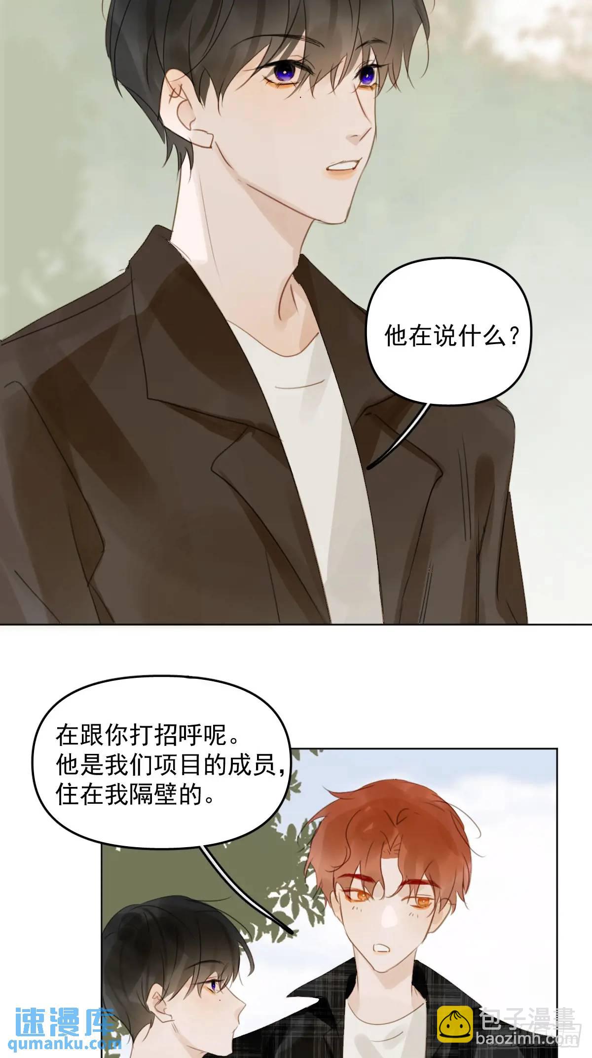 番外&mdash;&mdash;星垂平野（1）(1/2)-第115话