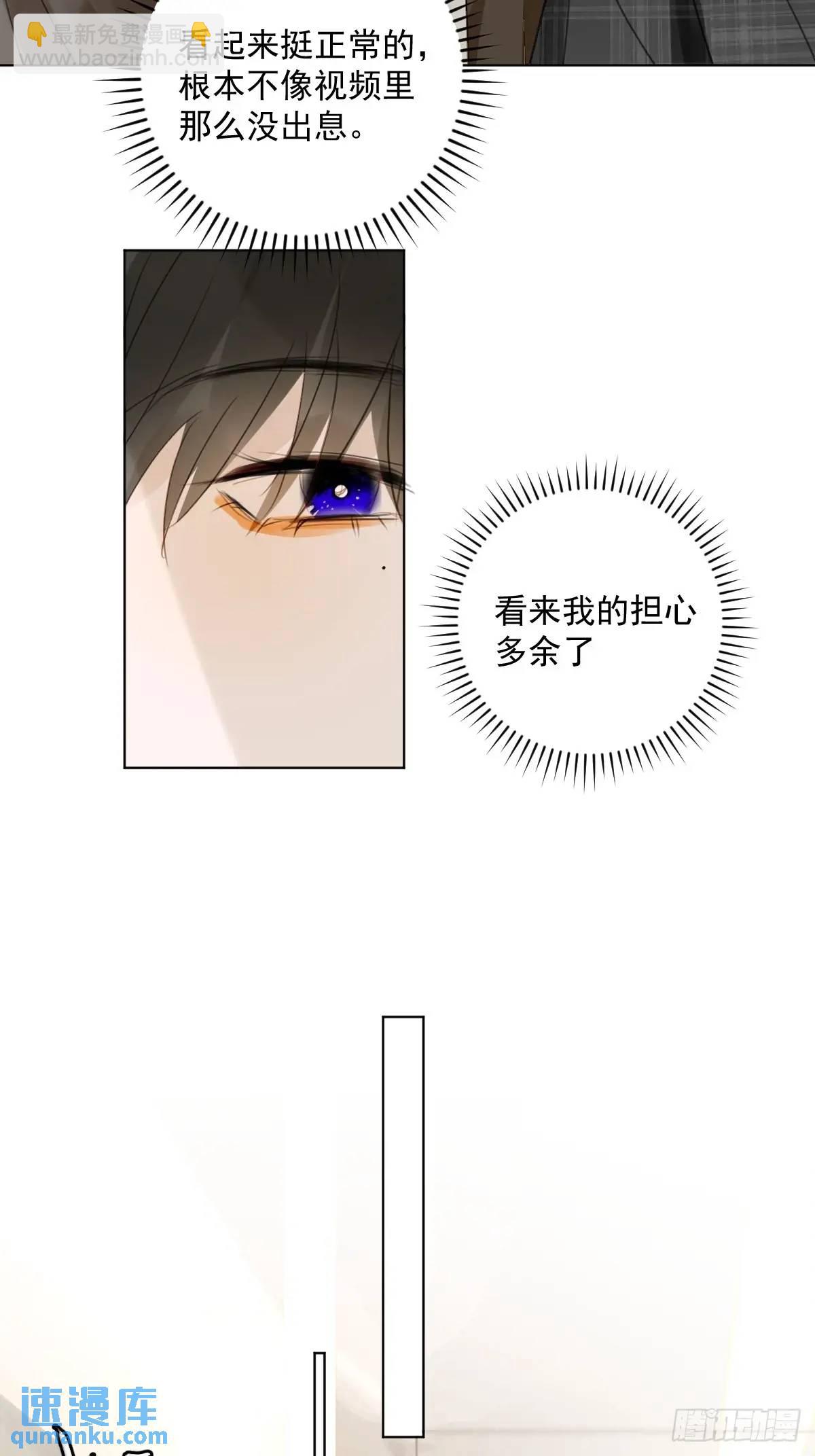 番外&mdash;&mdash;星垂平野（1）(1/2)-第115话