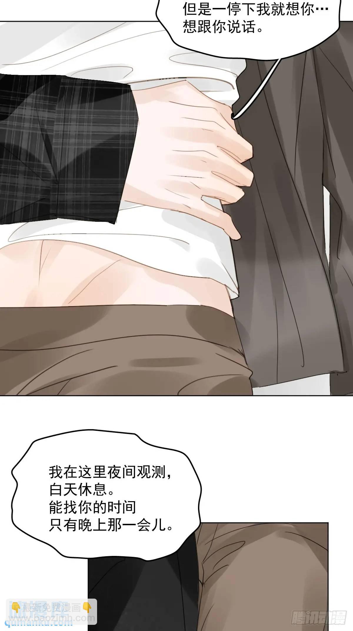 番外&mdash;&mdash;星垂平野（1）(1/2)-第115话