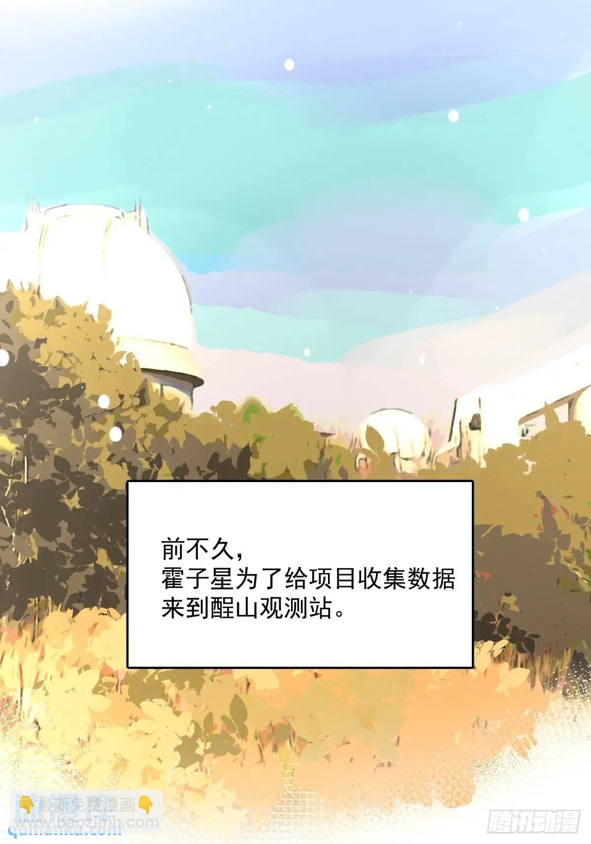 番外&mdash;&mdash;星垂平野（1）(1/2)-第115话