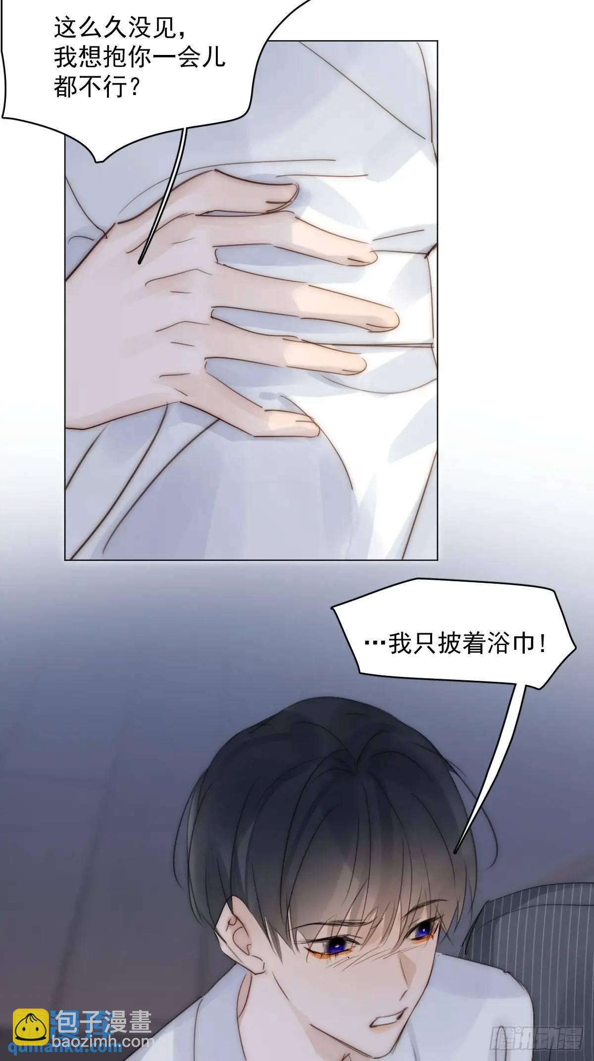番外&mdash;&mdash;星垂平野（3）(1/2)-第117话