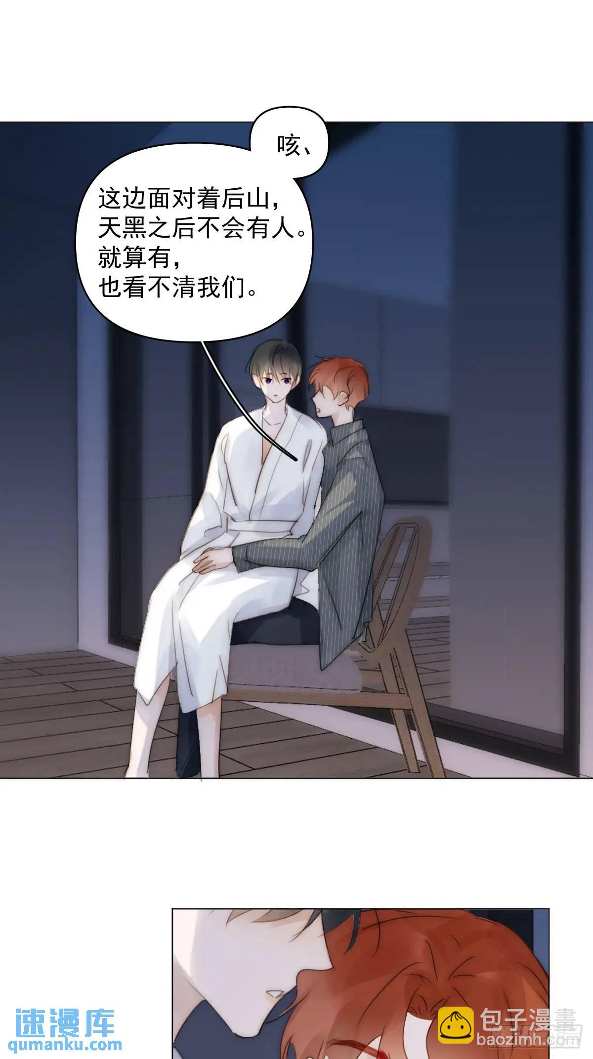 番外&mdash;&mdash;星垂平野（3）(1/2)-第117话