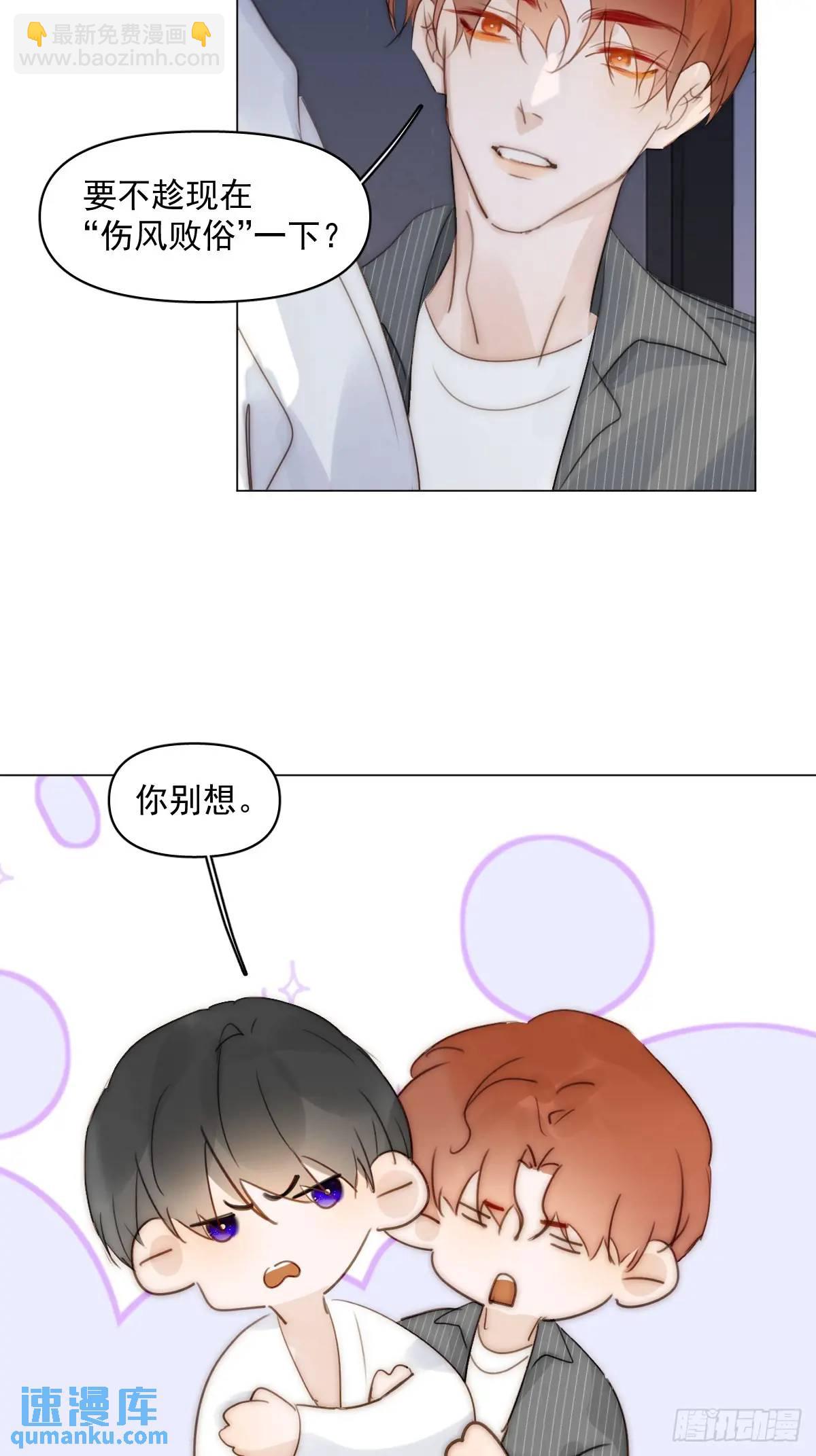 番外&mdash;&mdash;星垂平野（3）(1/2)-第117话