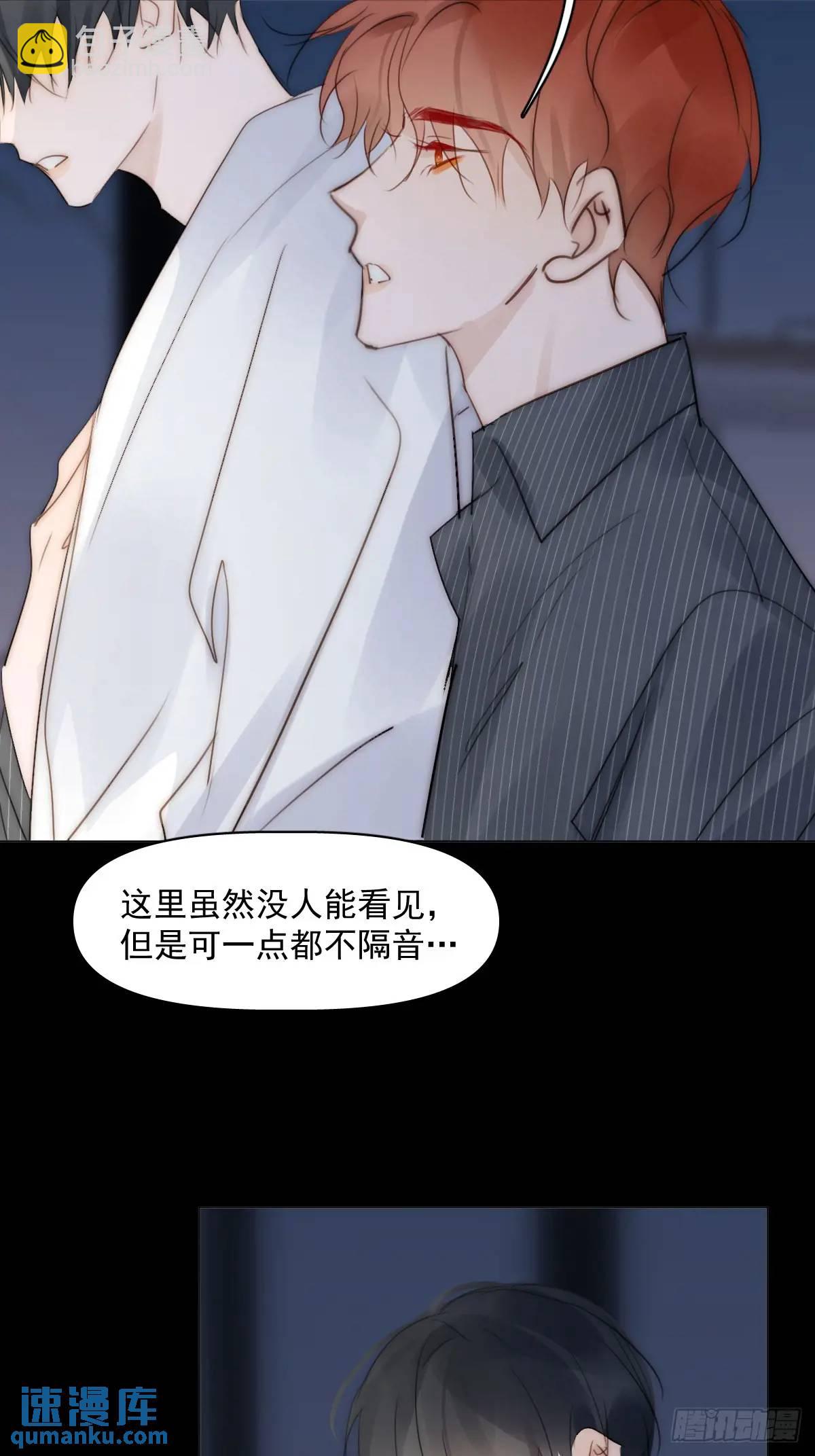 番外&mdash;&mdash;星垂平野（3）(1/2)-第117话
