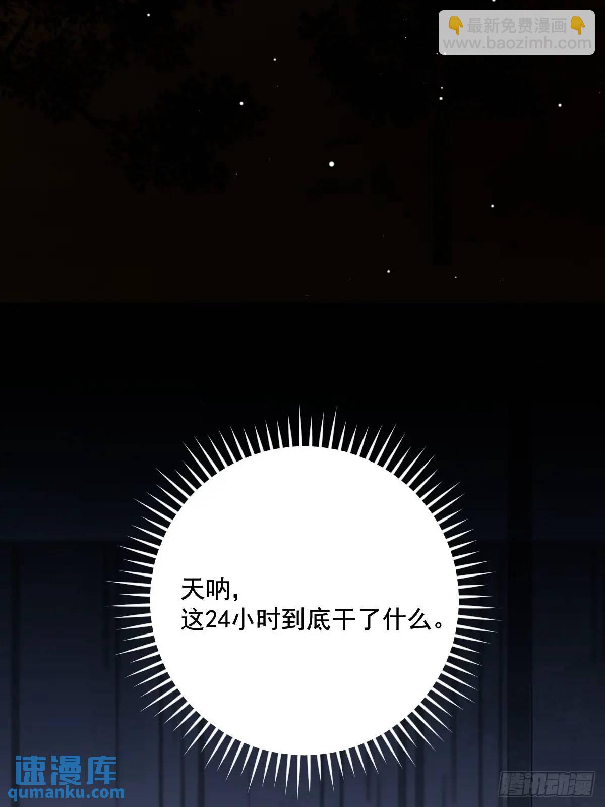 番外&mdash;&mdash;星垂平野（3）(1/2)-第117话