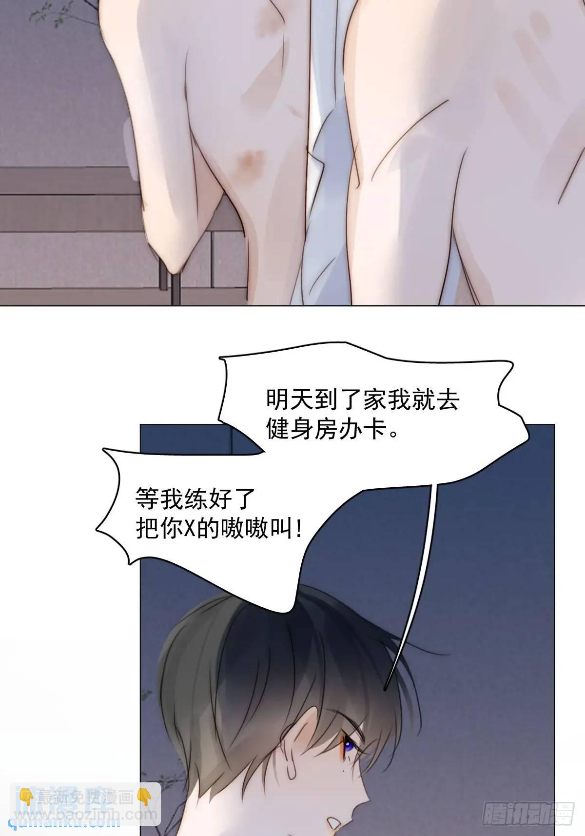番外&mdash;&mdash;星垂平野（3）(1/2)-第117话