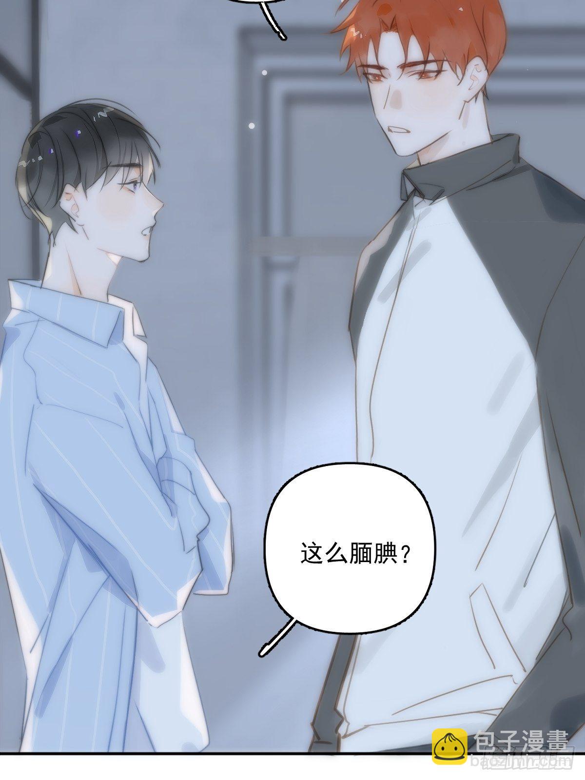 第13话 先叫声&ldquo;哥&rdquo;听听吧(1/2)-第15话