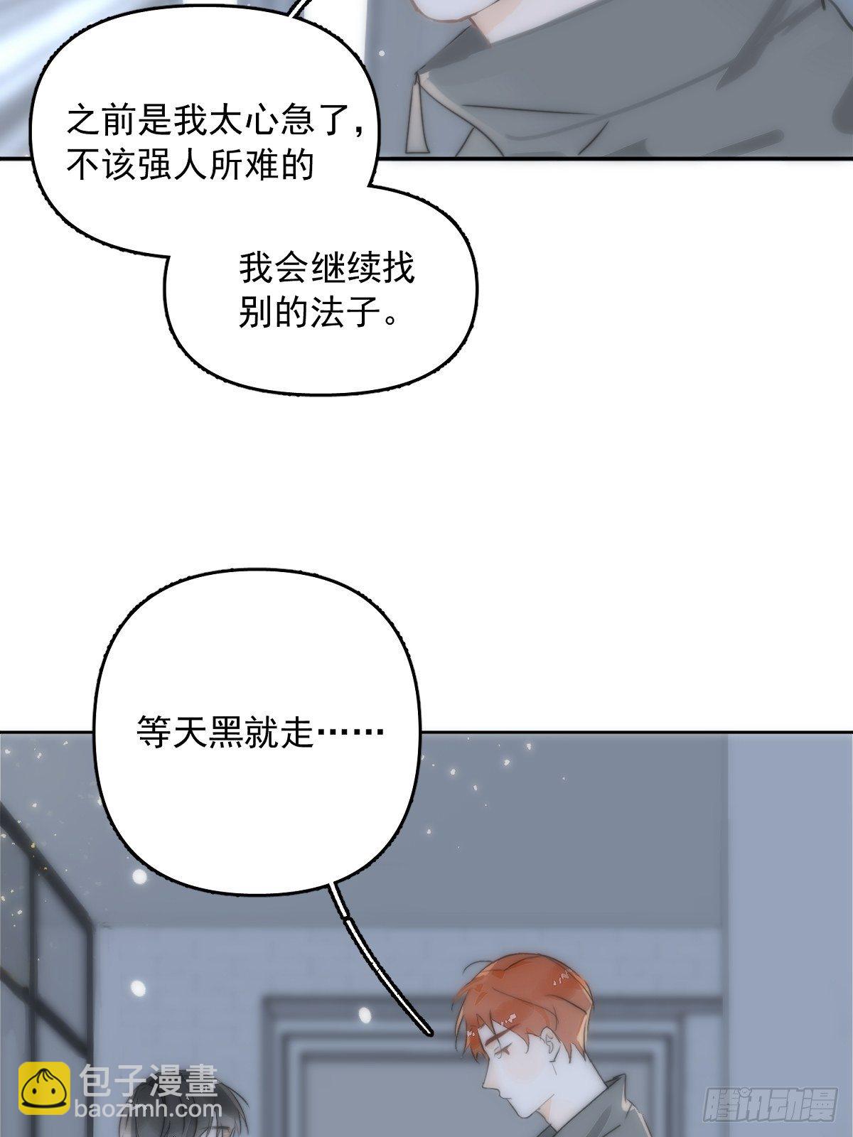 第13话 先叫声&ldquo;哥&rdquo;听听吧(1/2)-第15话