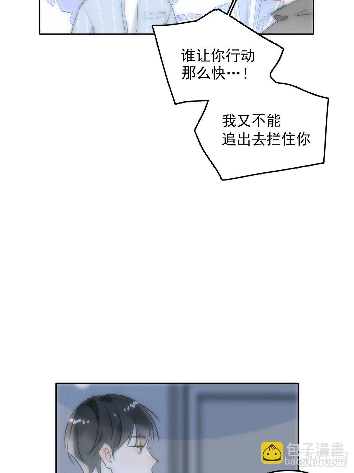 第13话 先叫声&ldquo;哥&rdquo;听听吧(1/2)-第15话