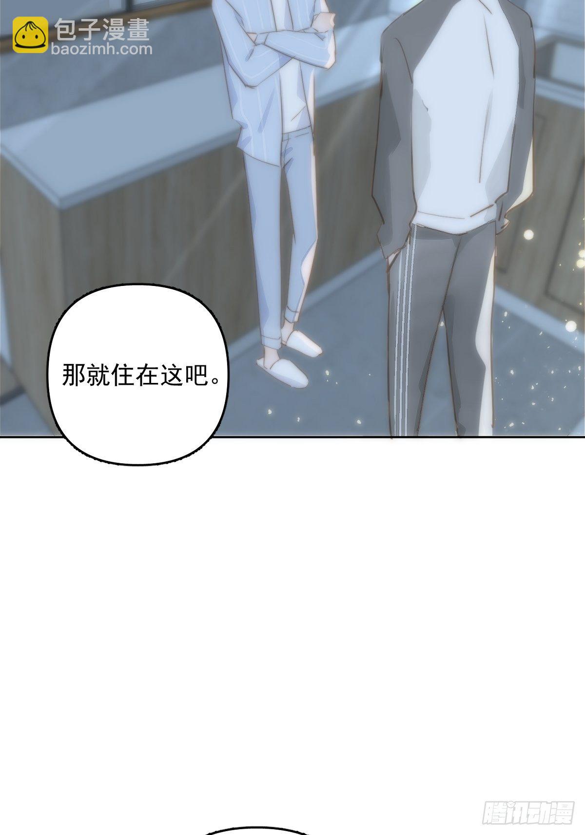 第13话 先叫声&ldquo;哥&rdquo;听听吧(1/2)-第15话