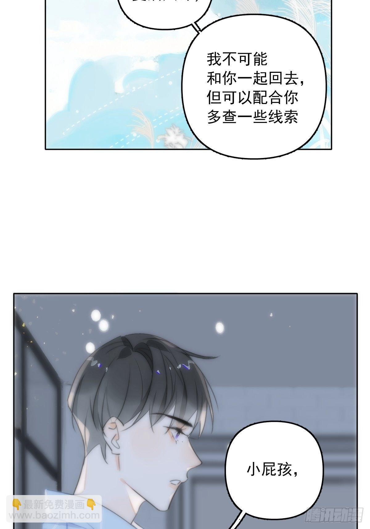 第13话 先叫声&ldquo;哥&rdquo;听听吧(1/2)-第15话