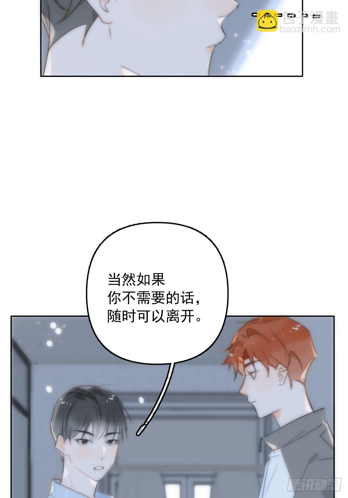 第13话 先叫声&ldquo;哥&rdquo;听听吧(1/2)-第15话