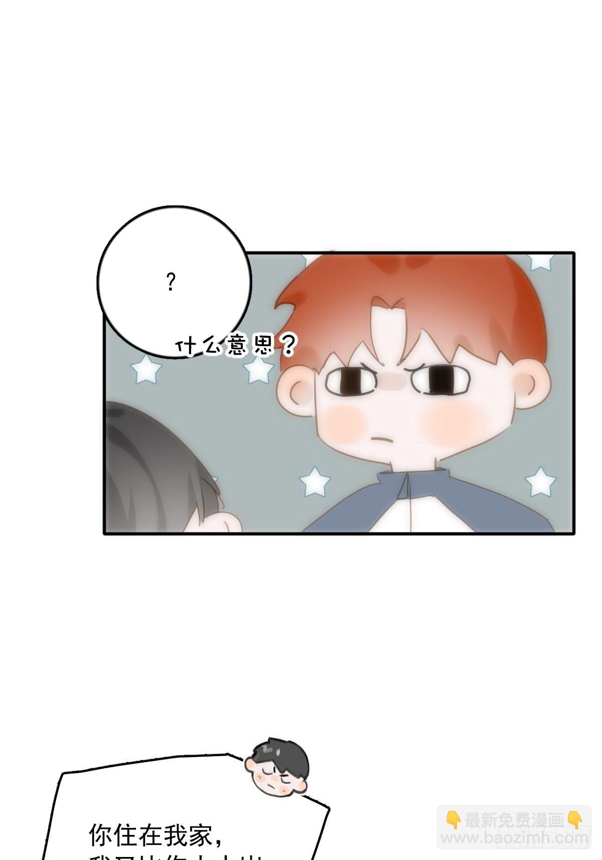 第13话 先叫声&ldquo;哥&rdquo;听听吧(1/2)-第15话