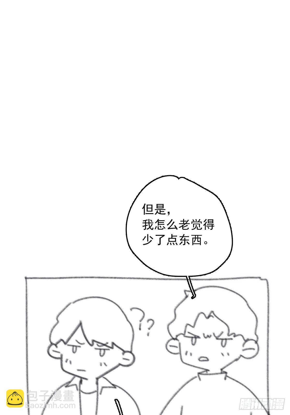第13话 先叫声&ldquo;哥&rdquo;听听吧(1/2)-第15话