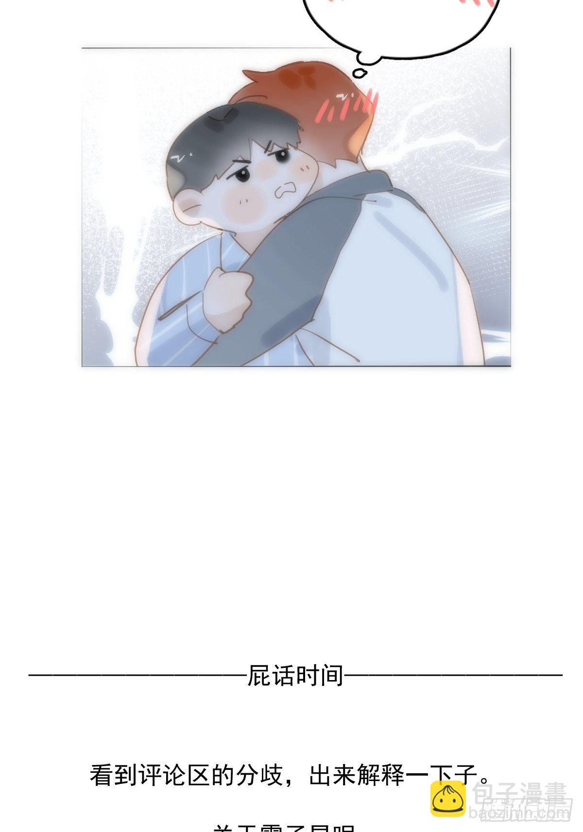 第13话 先叫声&ldquo;哥&rdquo;听听吧(1/2)-第15话