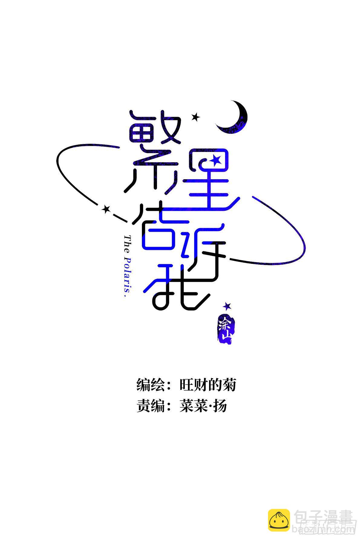 第16话 我睡哪里？(1/2)-第17话