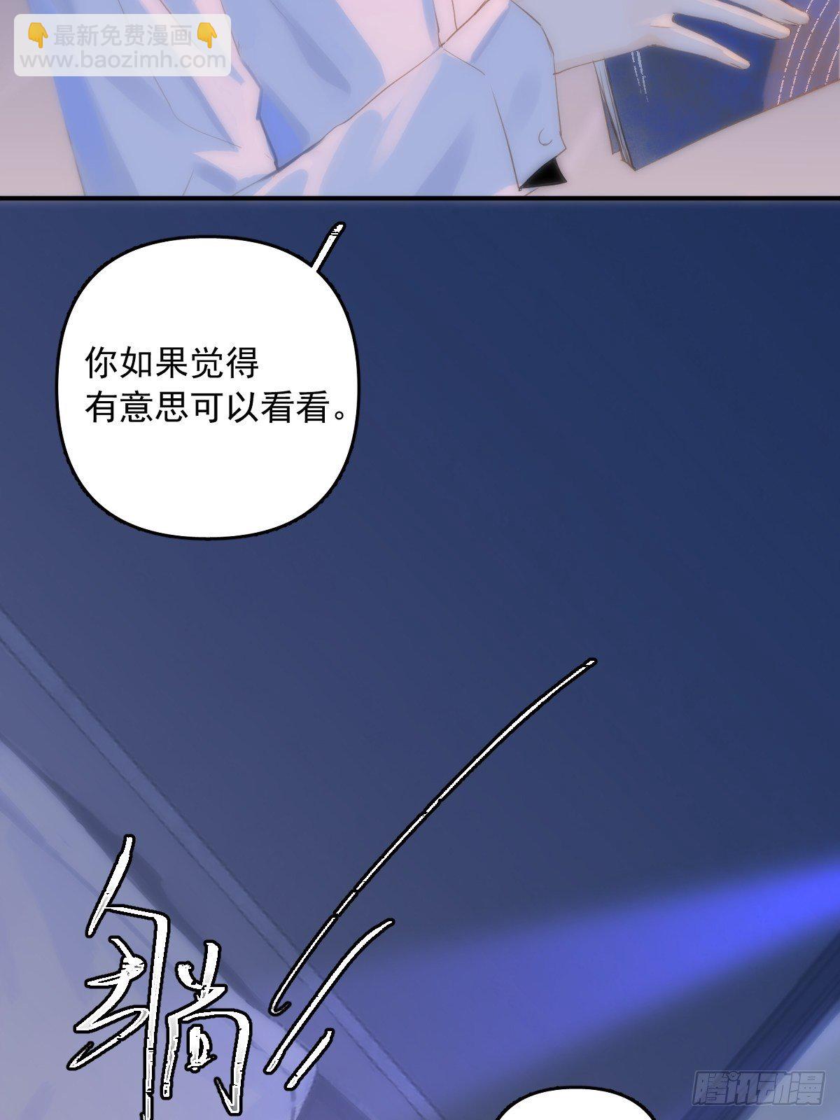 第16话 我睡哪里？(1/2)-第17话