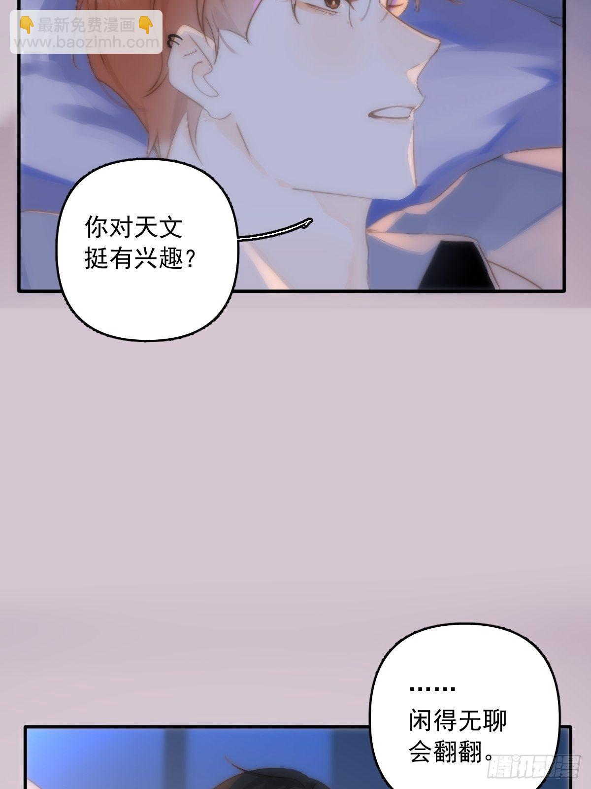 第16话 我睡哪里？(1/2)-第17话