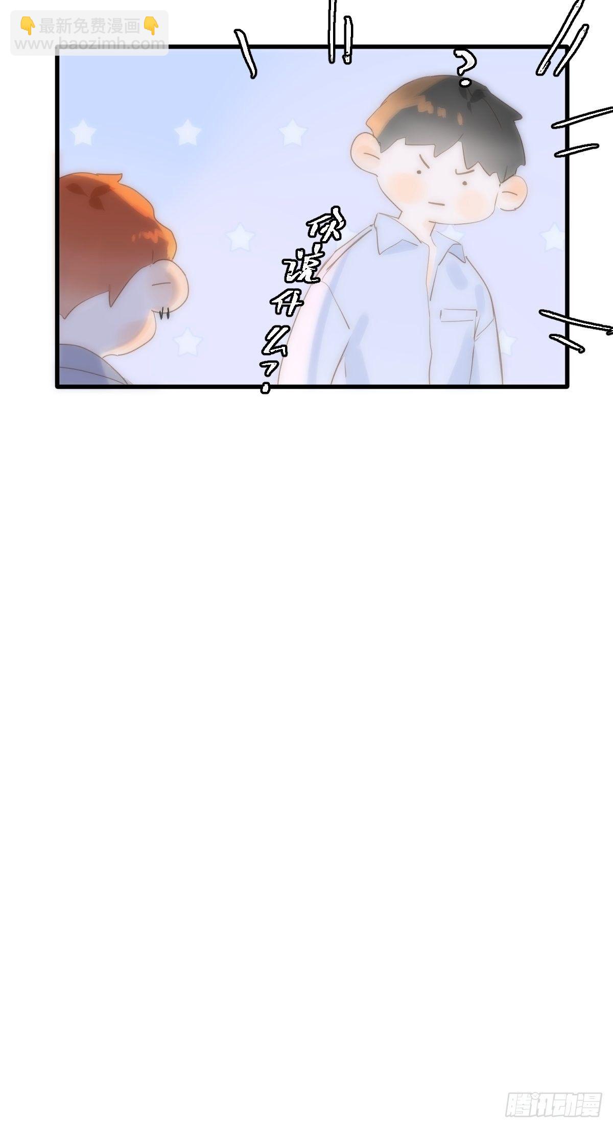 第16话 我睡哪里？(1/2)-第17话