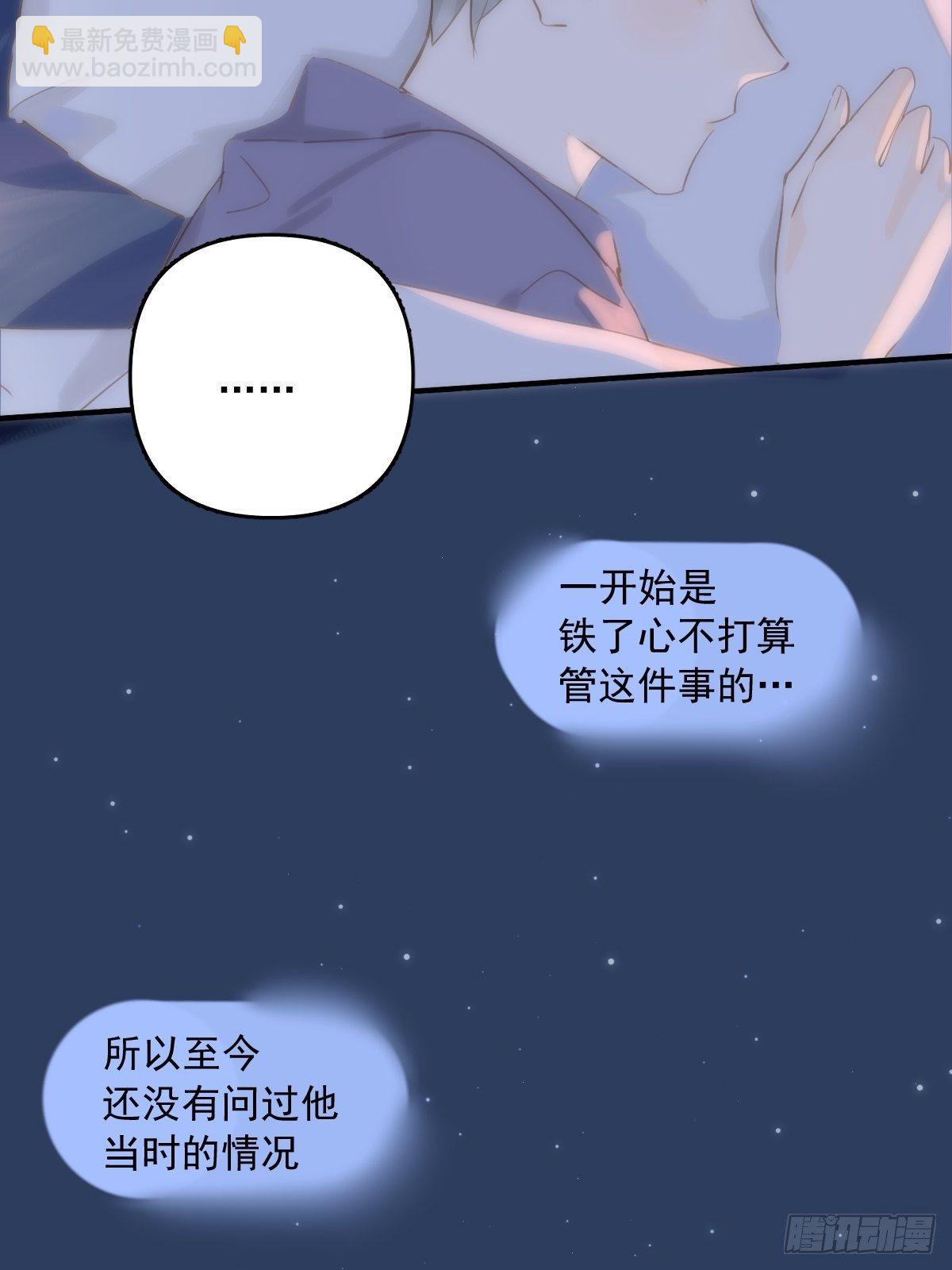第16话 我睡哪里？(1/2)-第17话