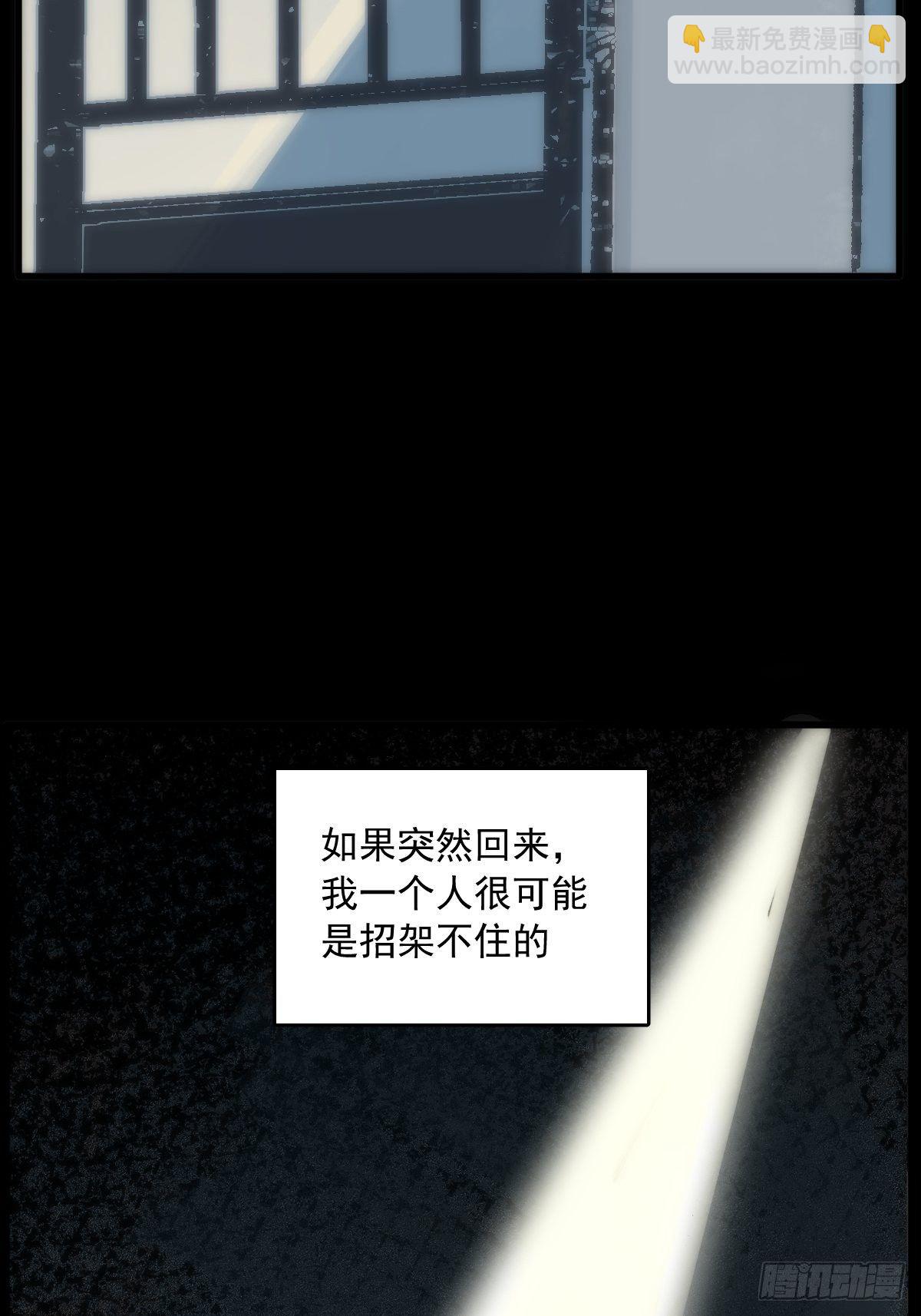 第18话 钥匙(1/2)-第19话