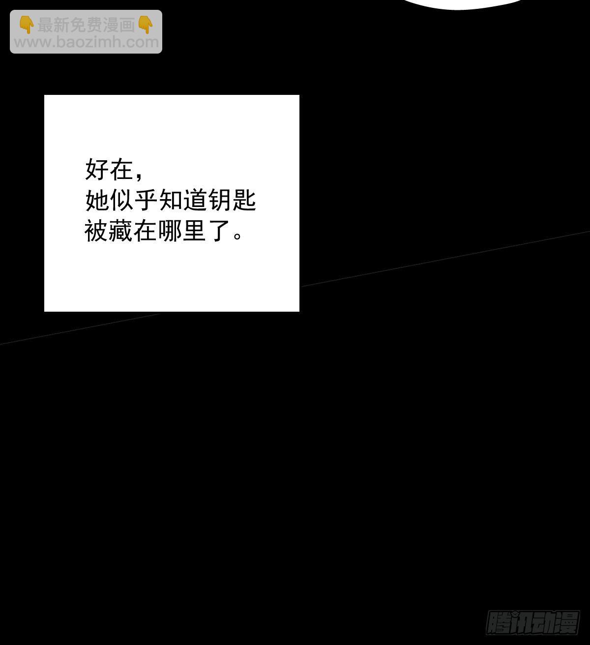 第18话 钥匙(1/2)-第19话