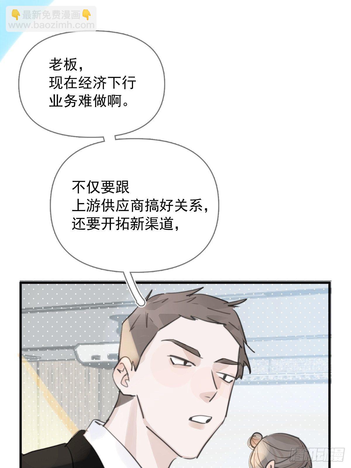 第1话 小麻烦(1/2)-第3话
