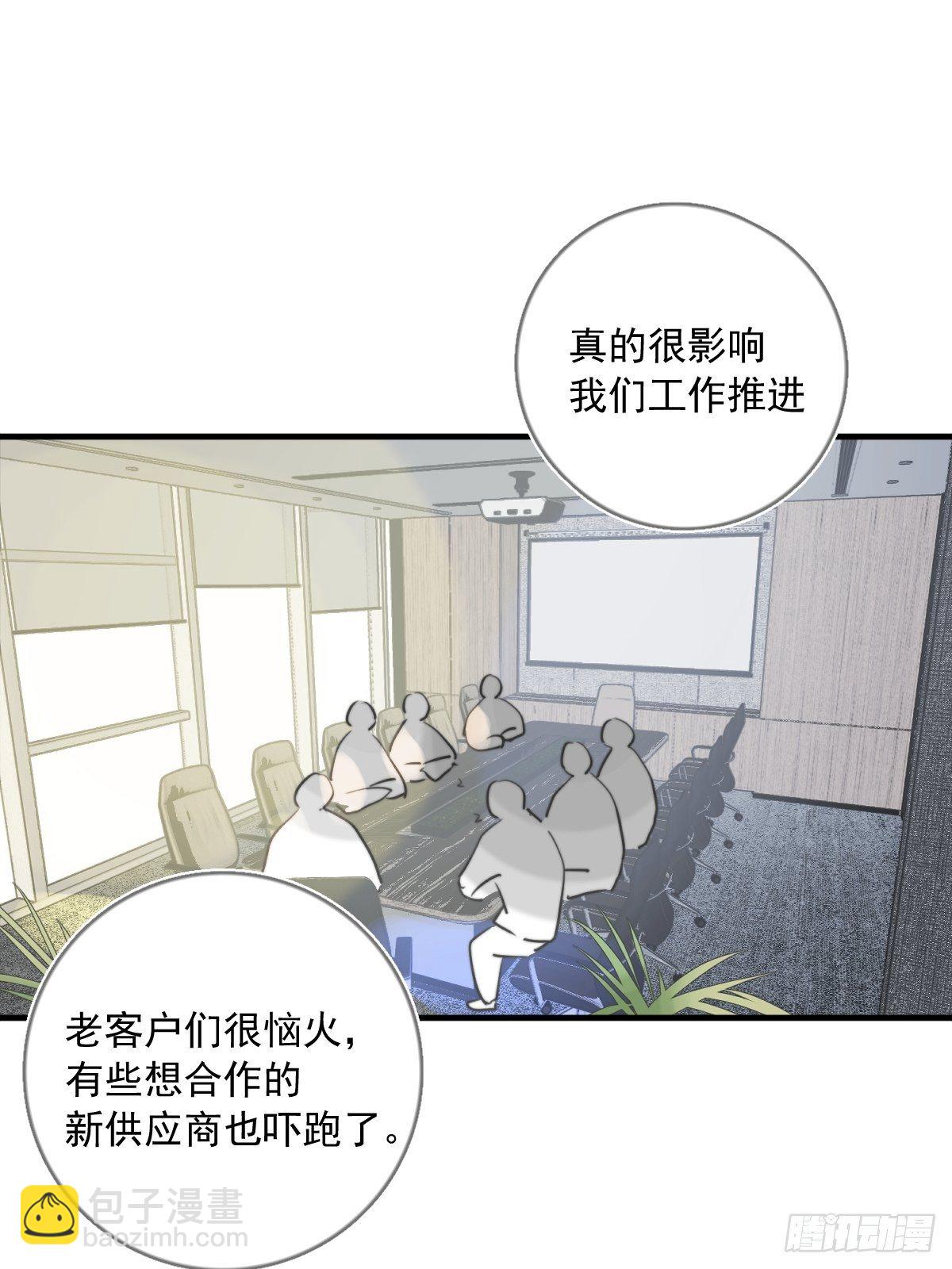 第1话 小麻烦(1/2)-第3话