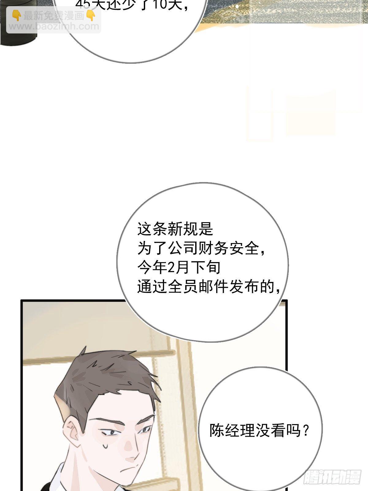 第1话 小麻烦(1/2)-第3话