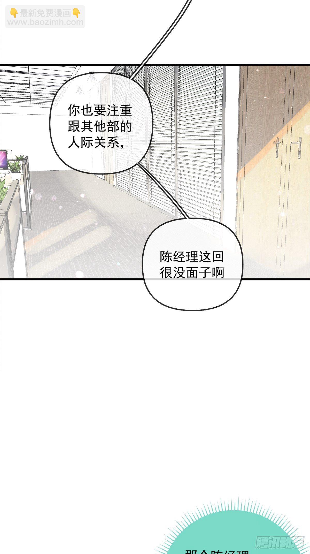 第1话 小麻烦(1/2)-第3话