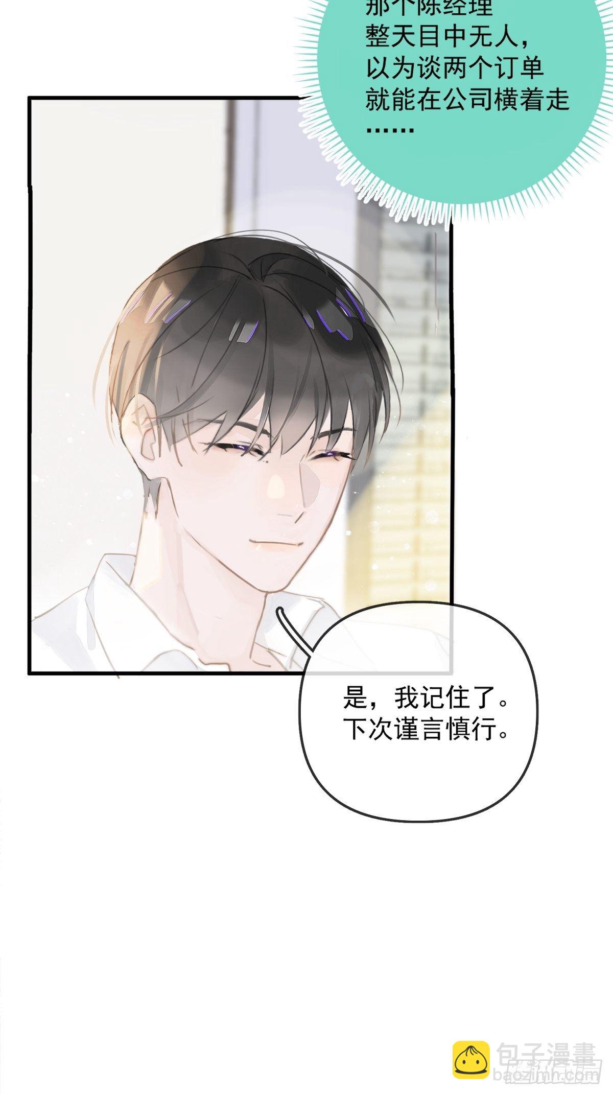 第1话 小麻烦(1/2)-第3话
