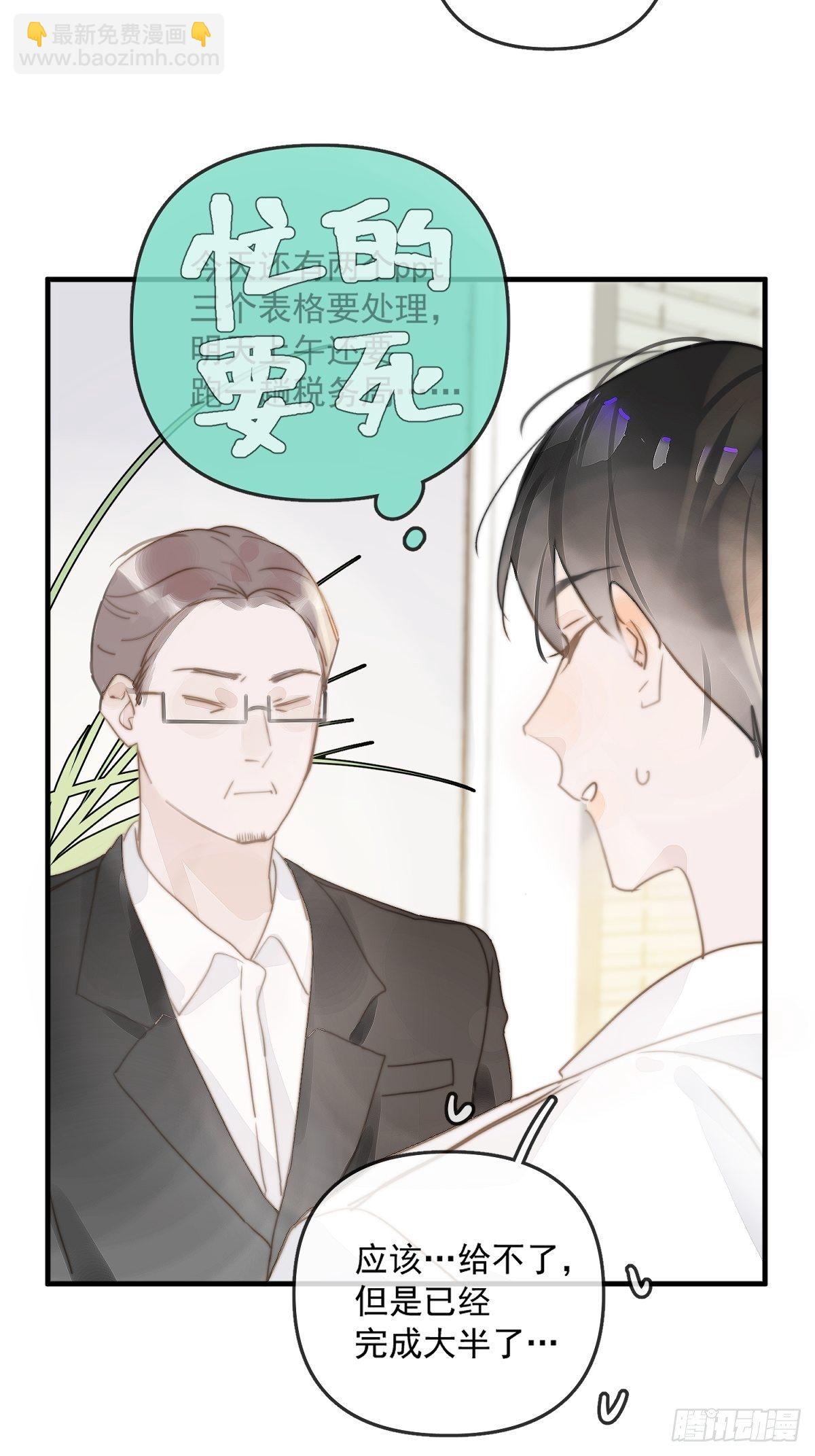 第1话 小麻烦(1/2)-第3话