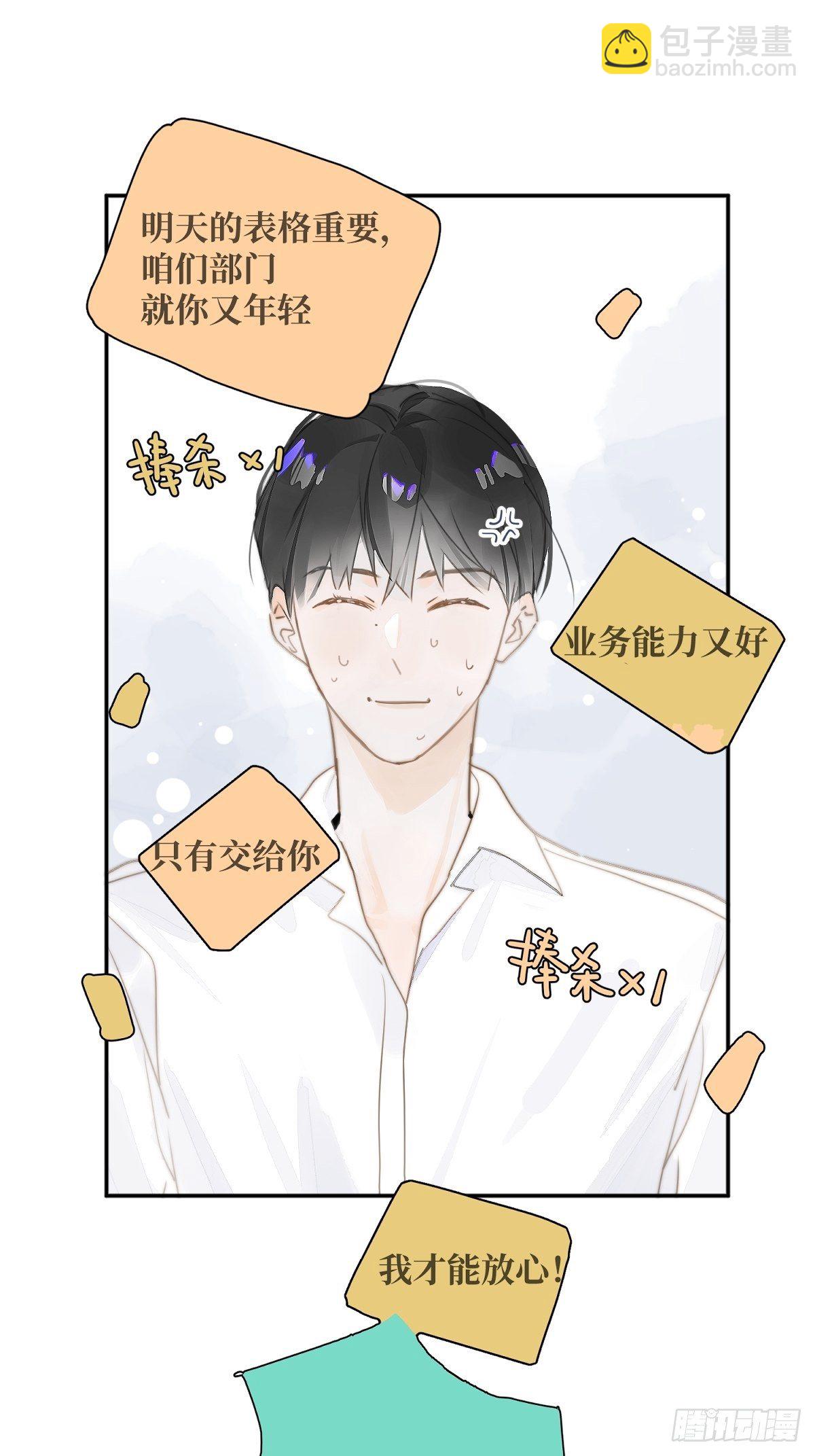 第1话 小麻烦(1/2)-第3话