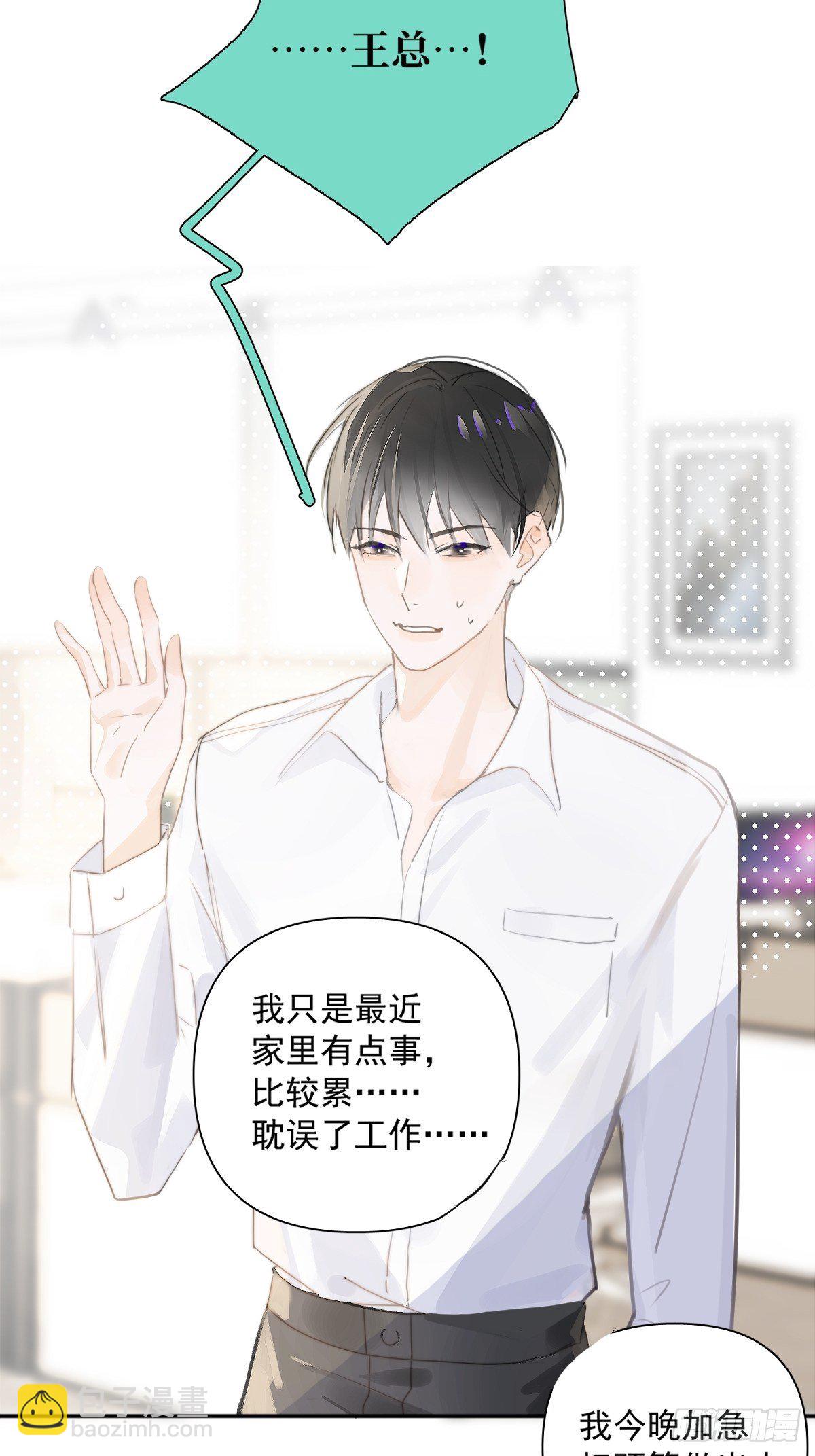 第1话 小麻烦(1/2)-第3话