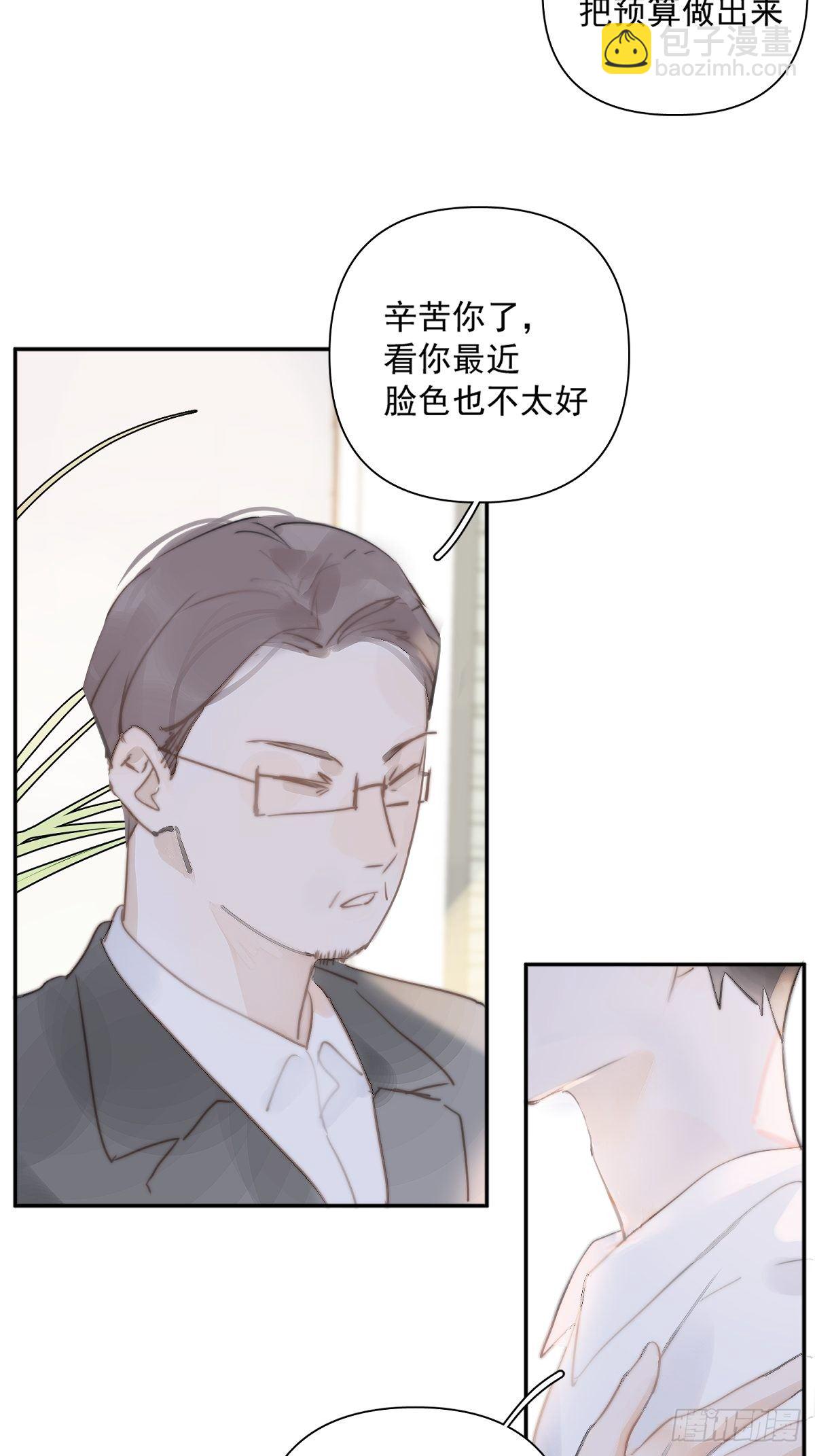 第1话 小麻烦(1/2)-第3话