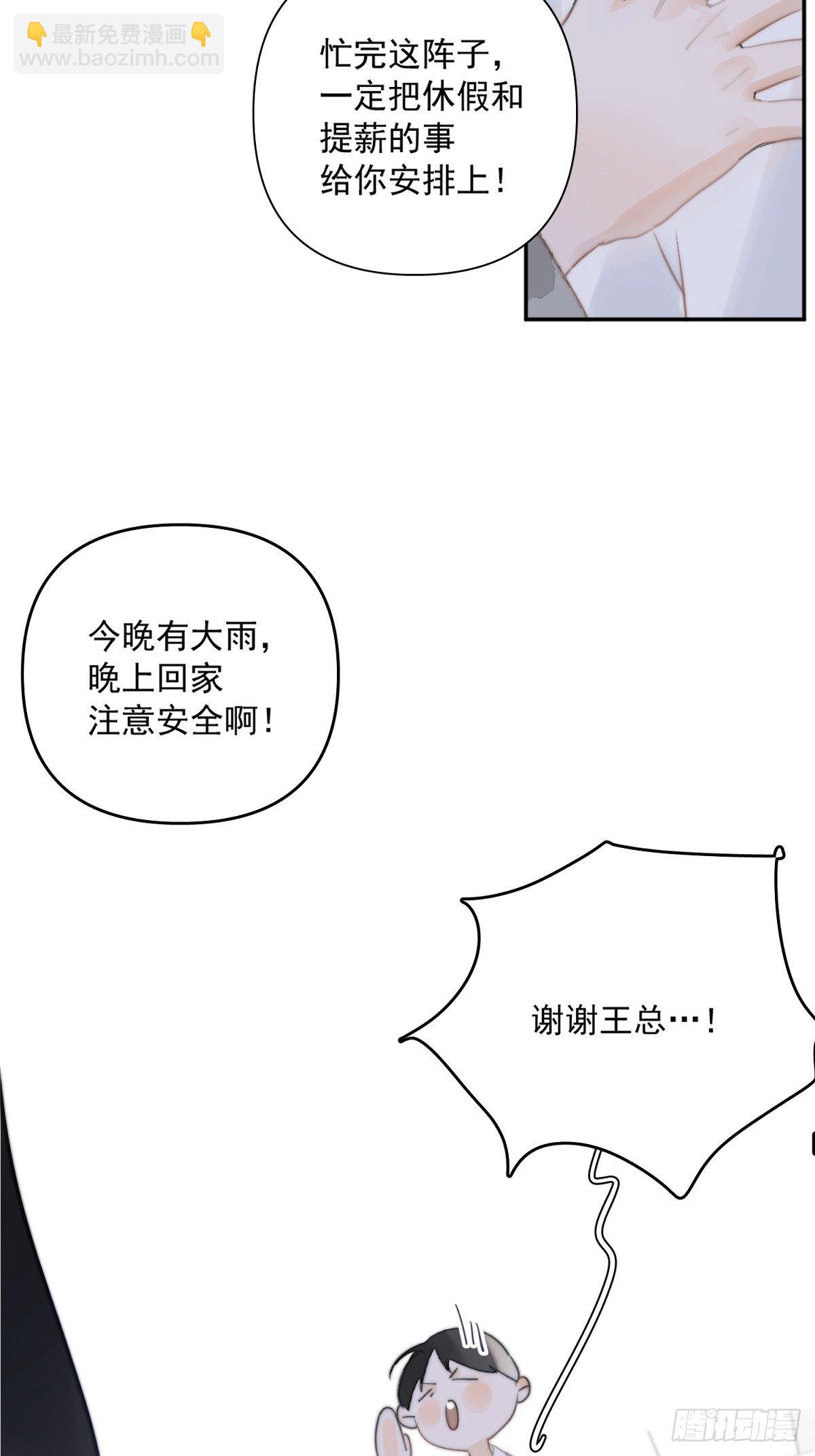 第1话 小麻烦(1/2)-第3话