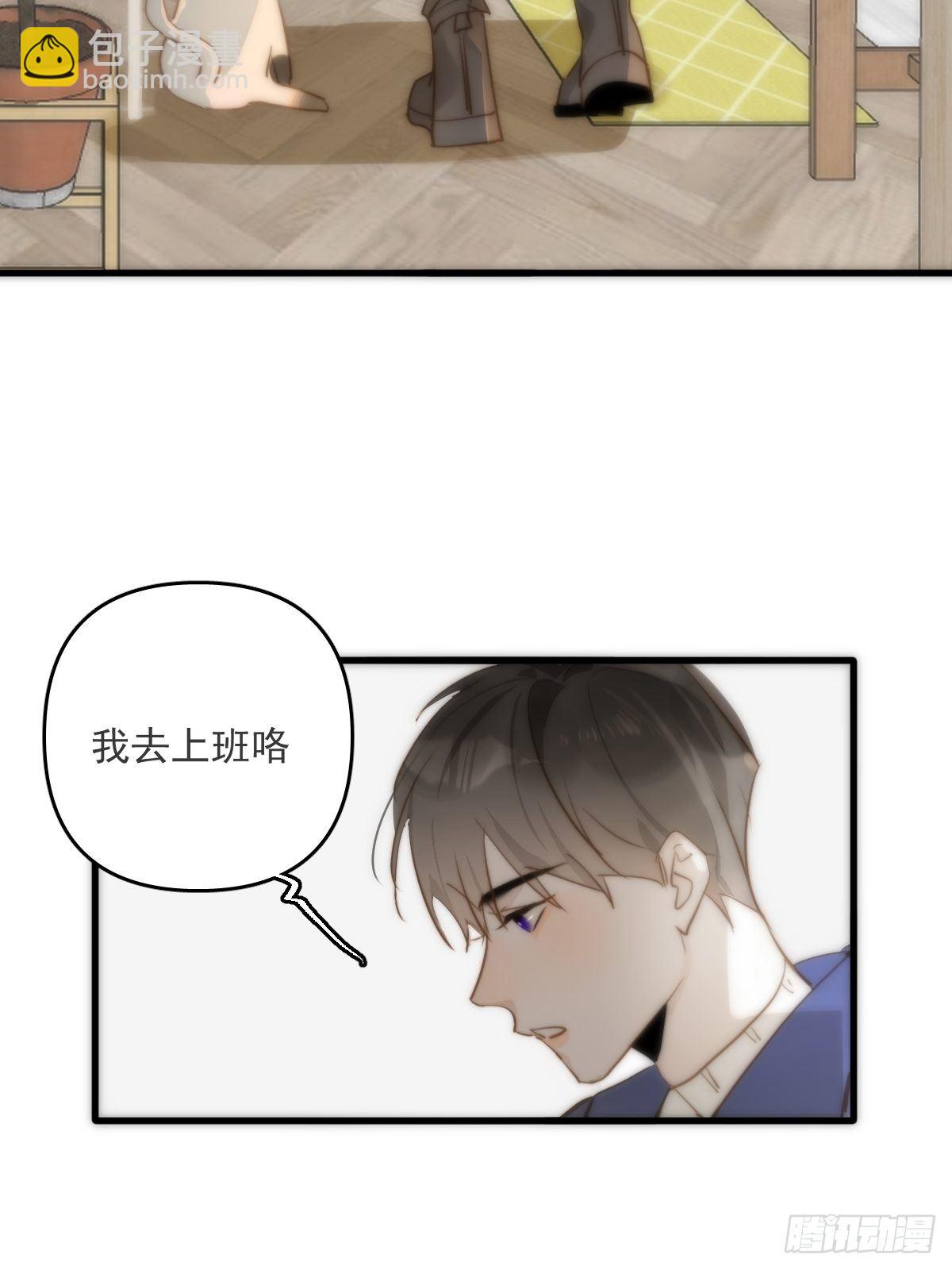 第20话  一起去上班(1/2)-第21话