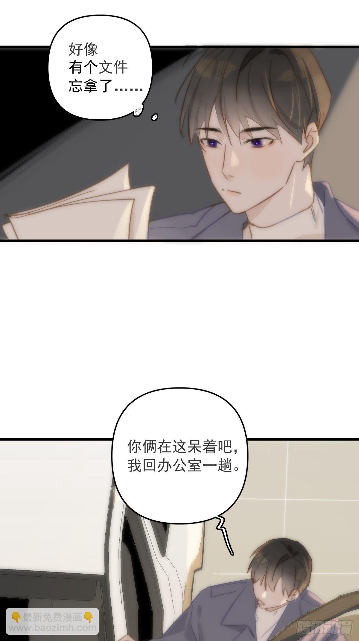 第20话  一起去上班(1/2)-第21话