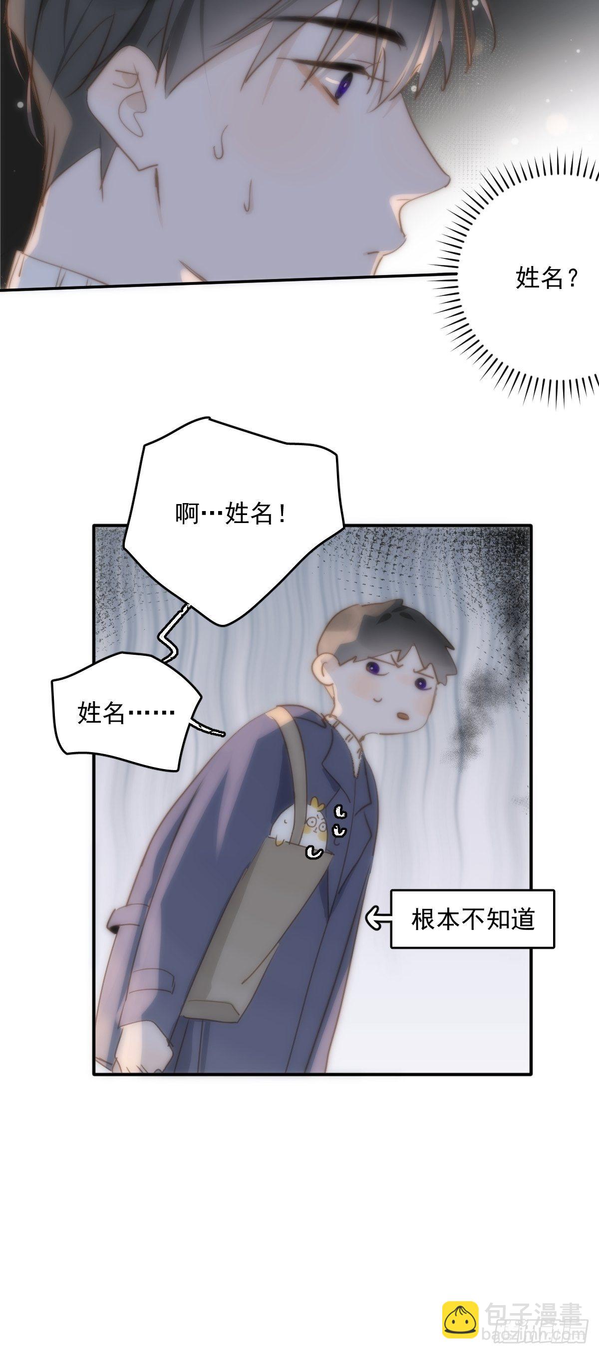 第22话 银杏(1/2)-第23话