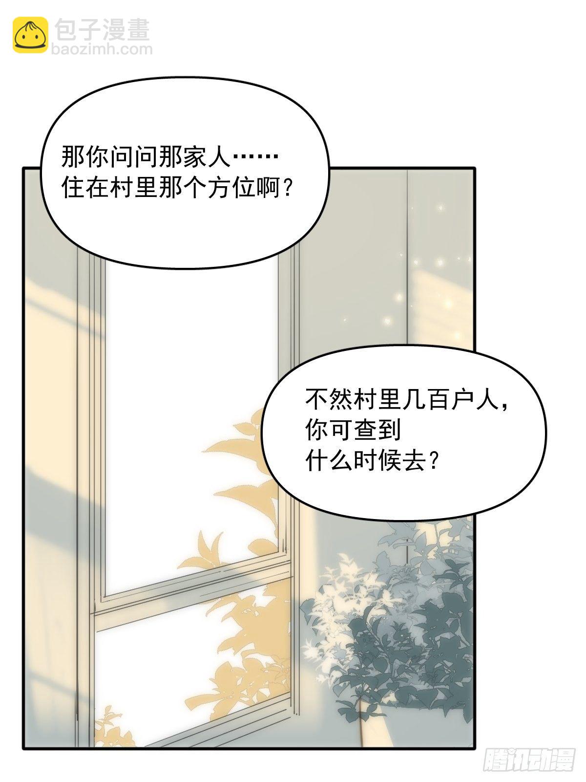 第22话 银杏(1/2)-第23话