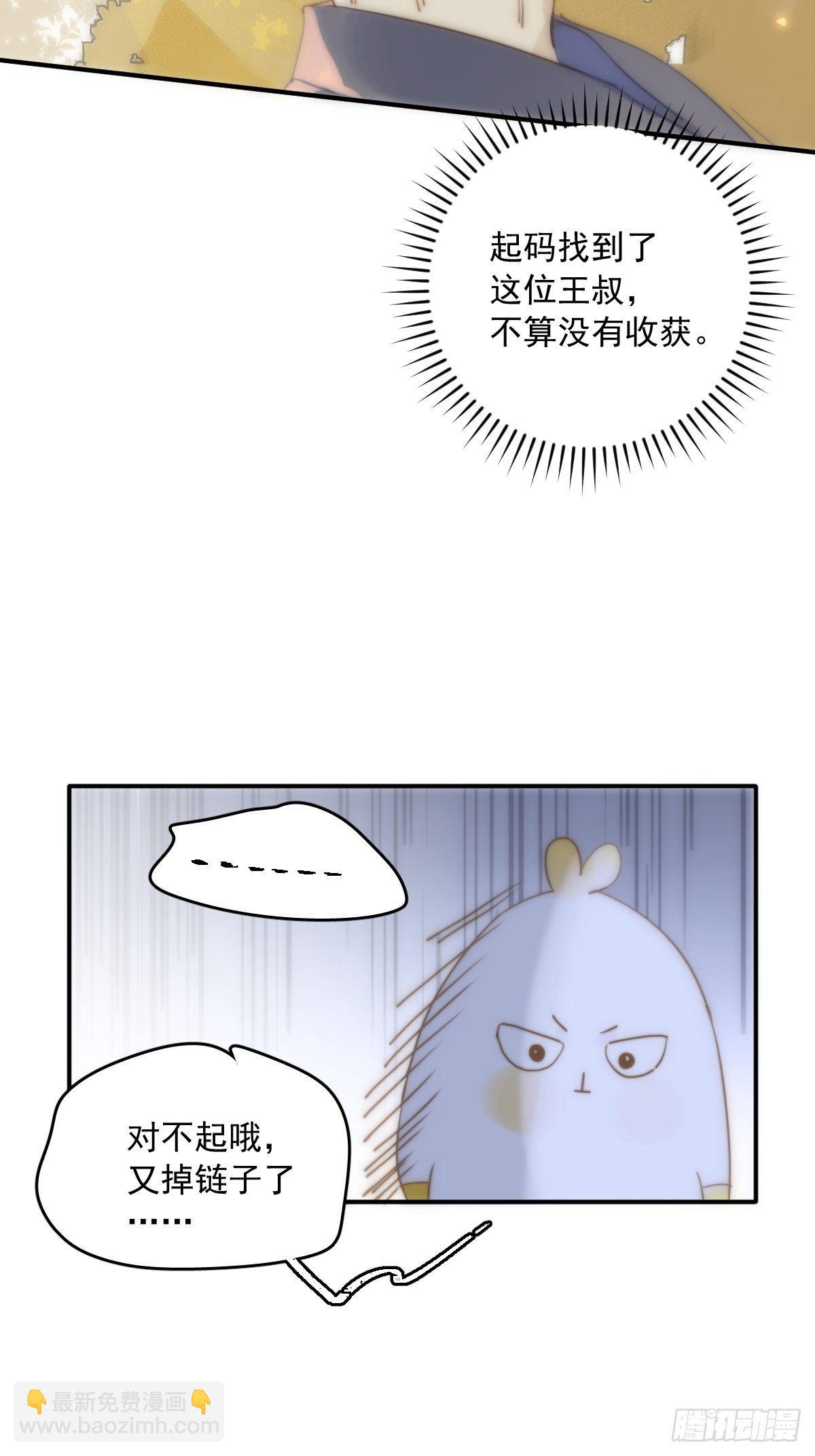 第22话 银杏(1/2)-第23话