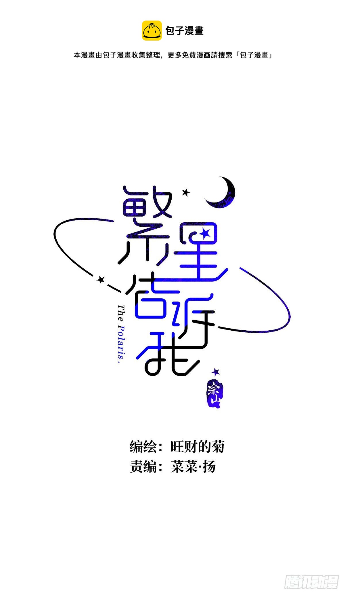 第26话 我陪你(1/2)-第27话