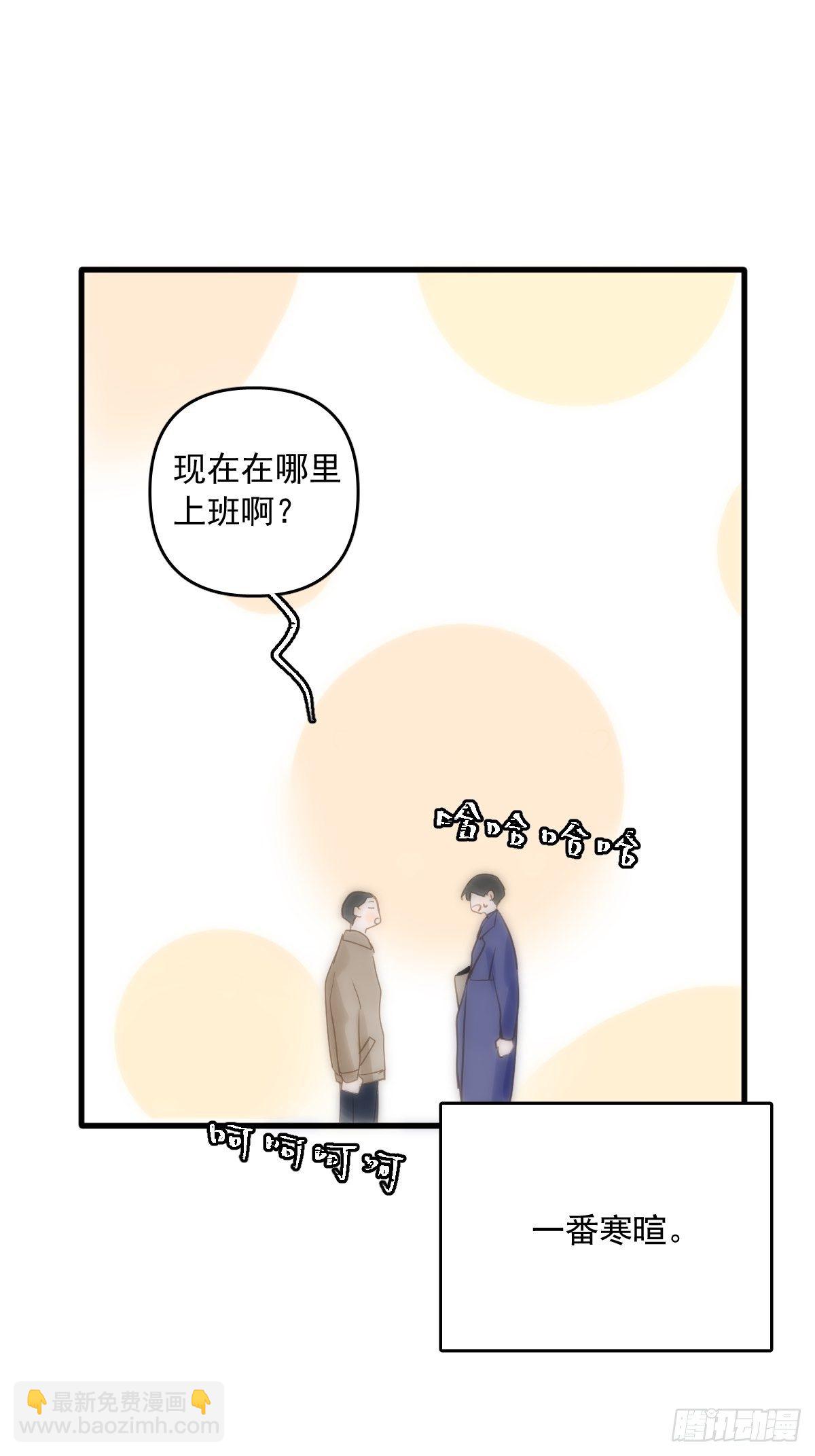 第26话 我陪你(1/2)-第27话