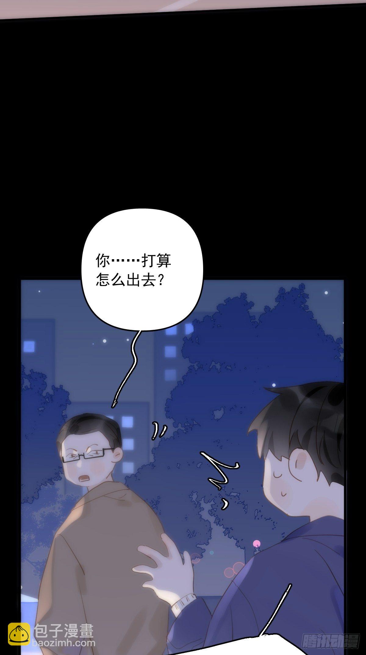 第26话 我陪你(1/2)-第27话