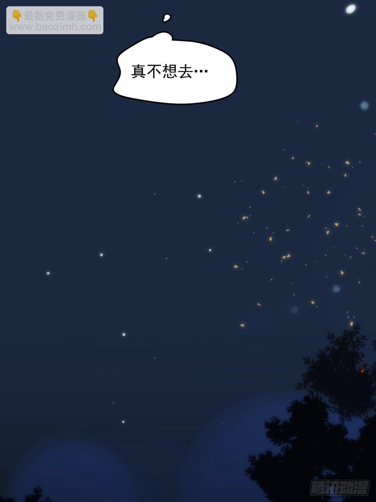 第26话 我陪你(1/2)-第27话