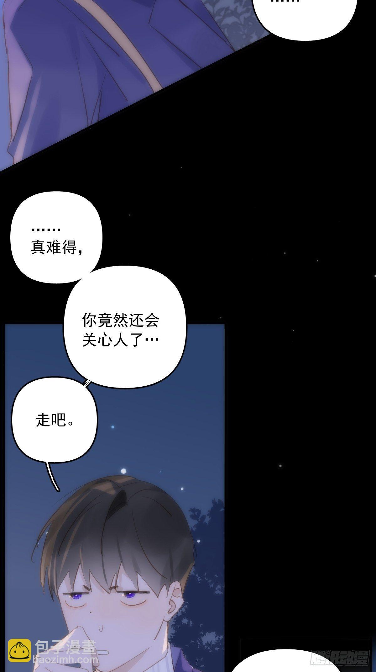第26话 我陪你(1/2)-第27话