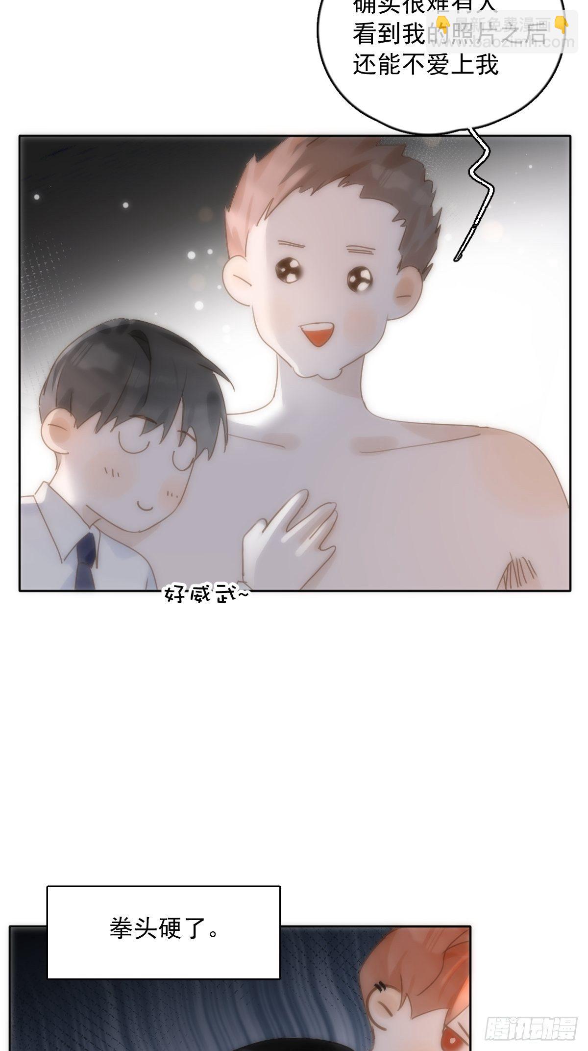 第30话 性感小财务(1/2)-第31话