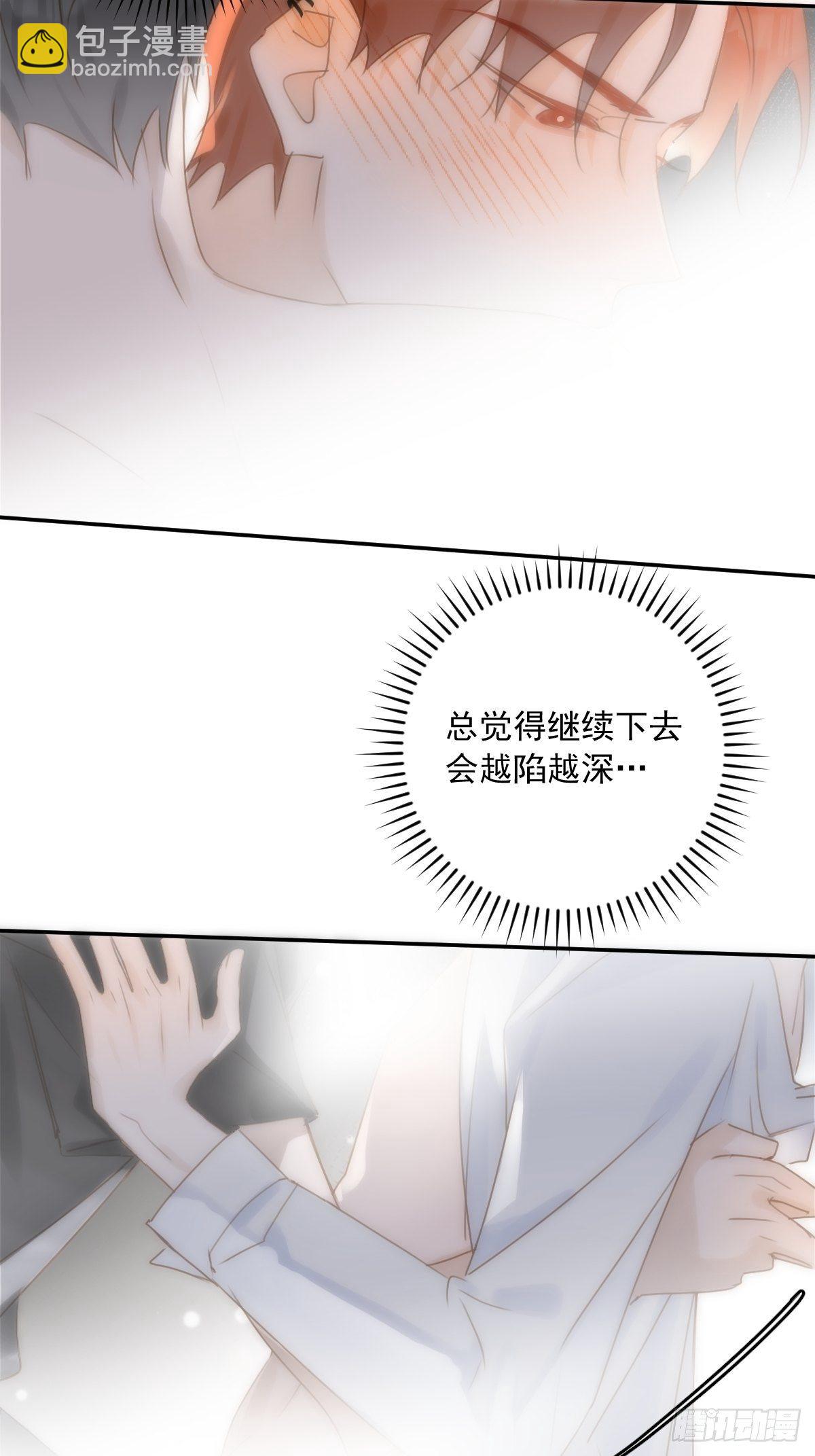 第30话 性感小财务(1/2)-第31话