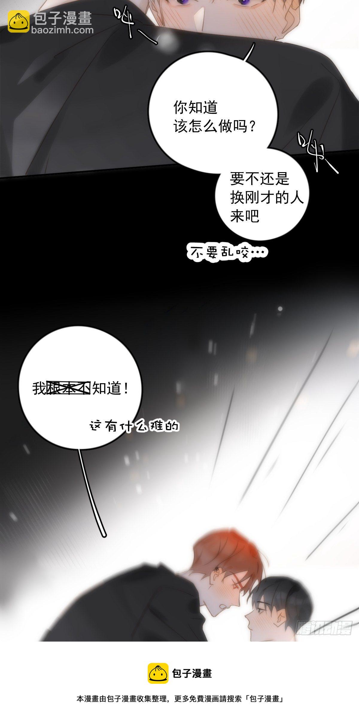 第30话 性感小财务(1/2)-第31话