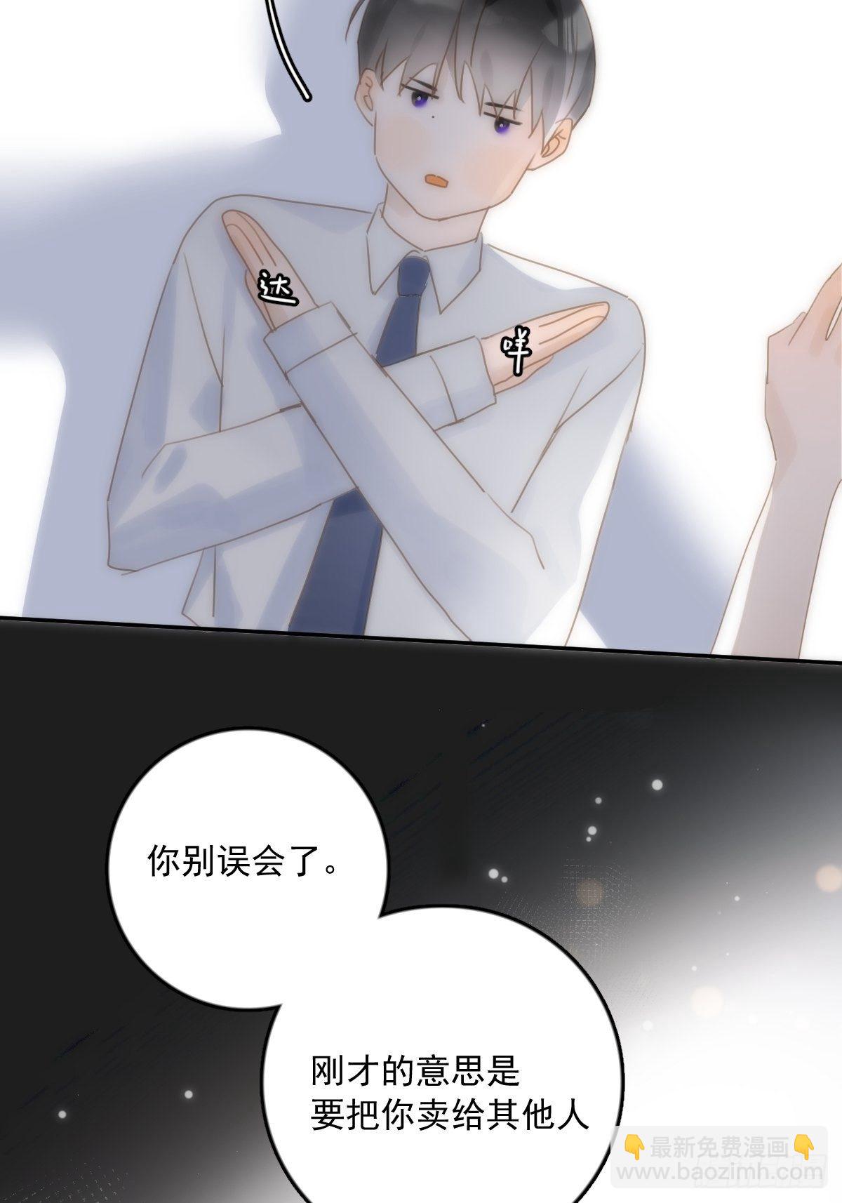 第30话 性感小财务(1/2)-第31话